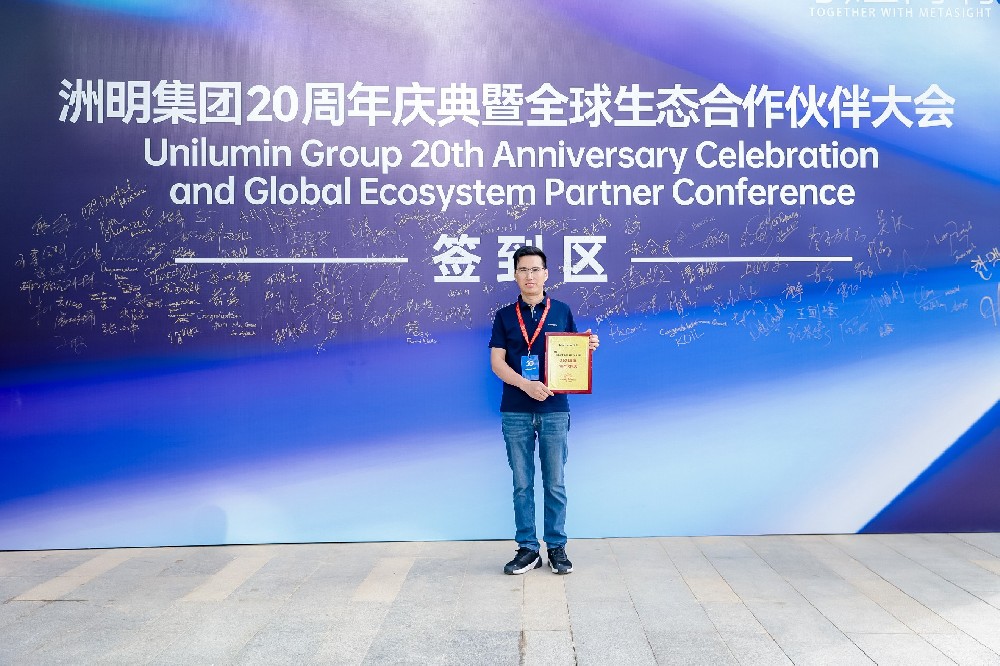 洲明科技授予光宏光電 2024 年度合作伙伴獎(jiǎng)